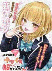 夏洛特漫画 第九封信 封面